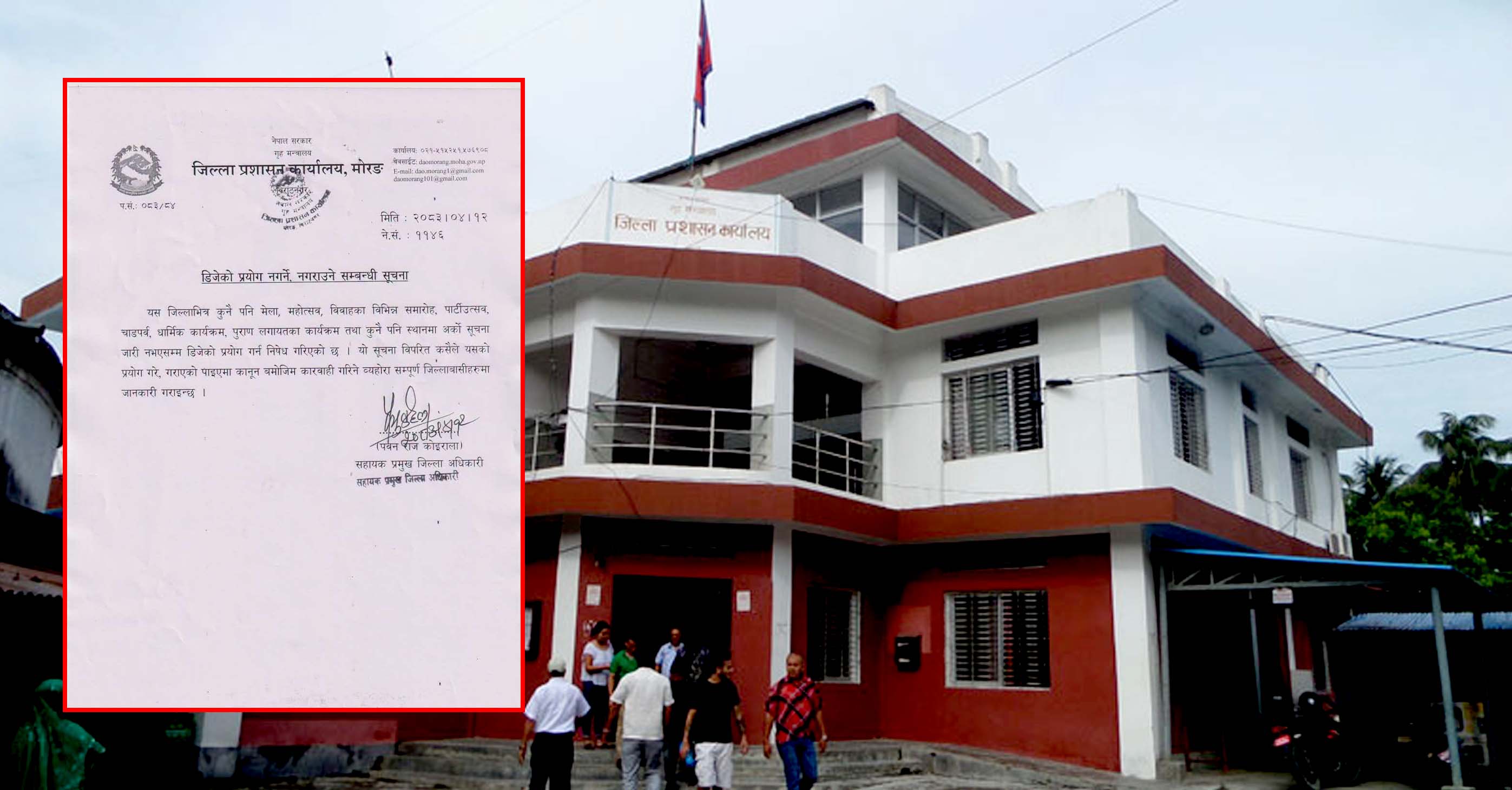 मोरङमा डिजे प्रयोग गर्न निषेध
