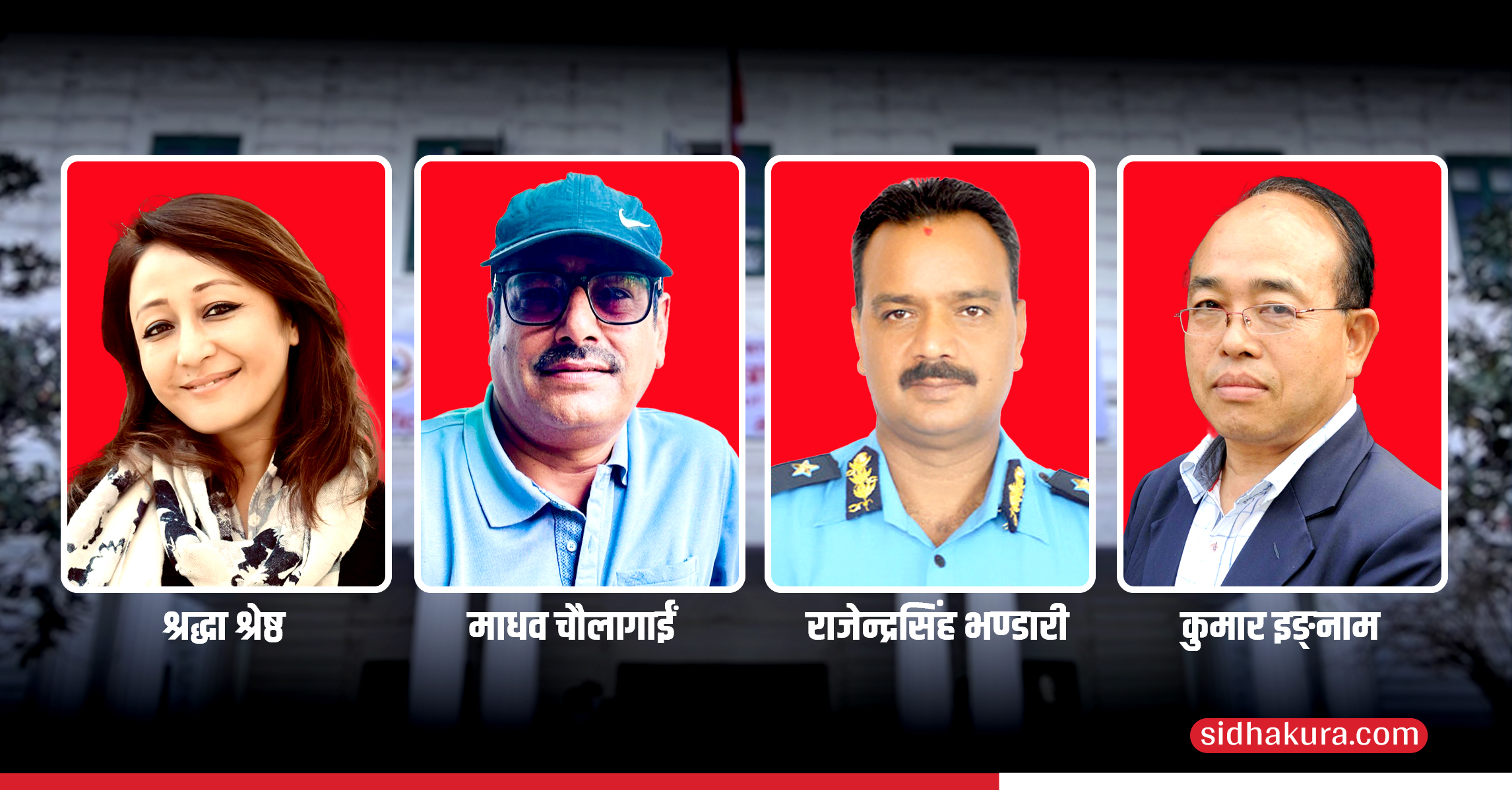 चौथो पटक मन्त्रीपरिषद् विस्तार हुदैं, सपथ पनि आजै