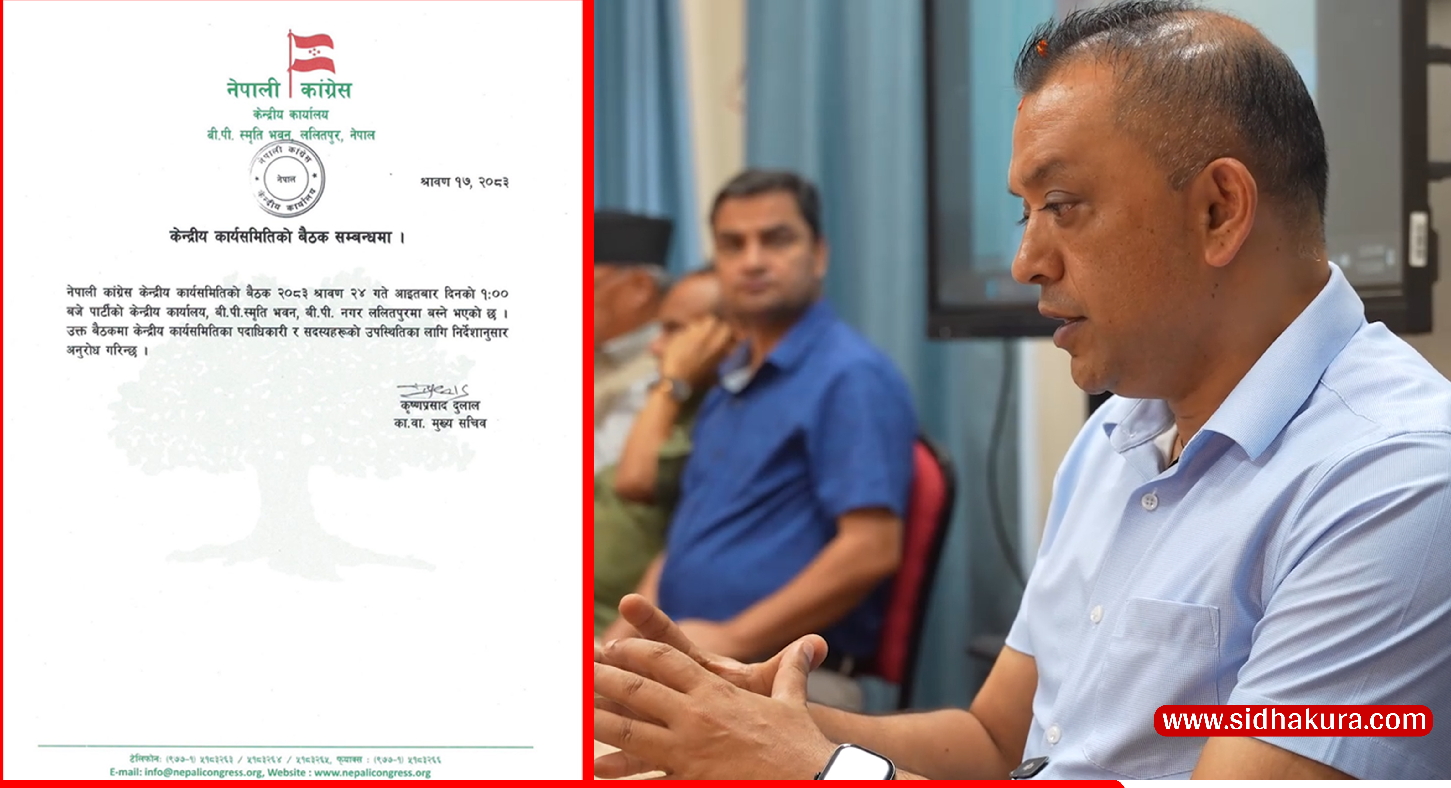 कांग्रेसले किन बोलायो केन्द्रीय समिति बैठक ?
