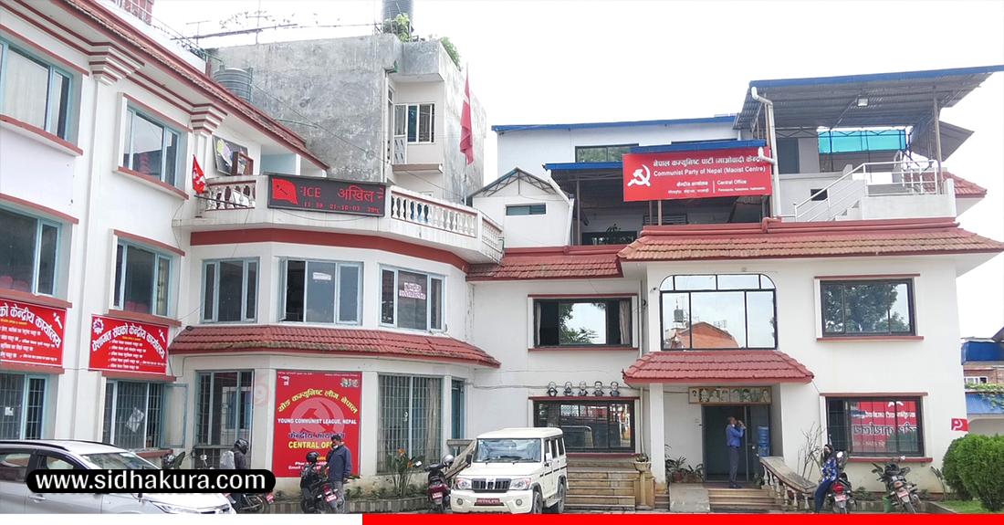 माओवादी केन्द्रको स्थायी समिति बैठक बस्दै