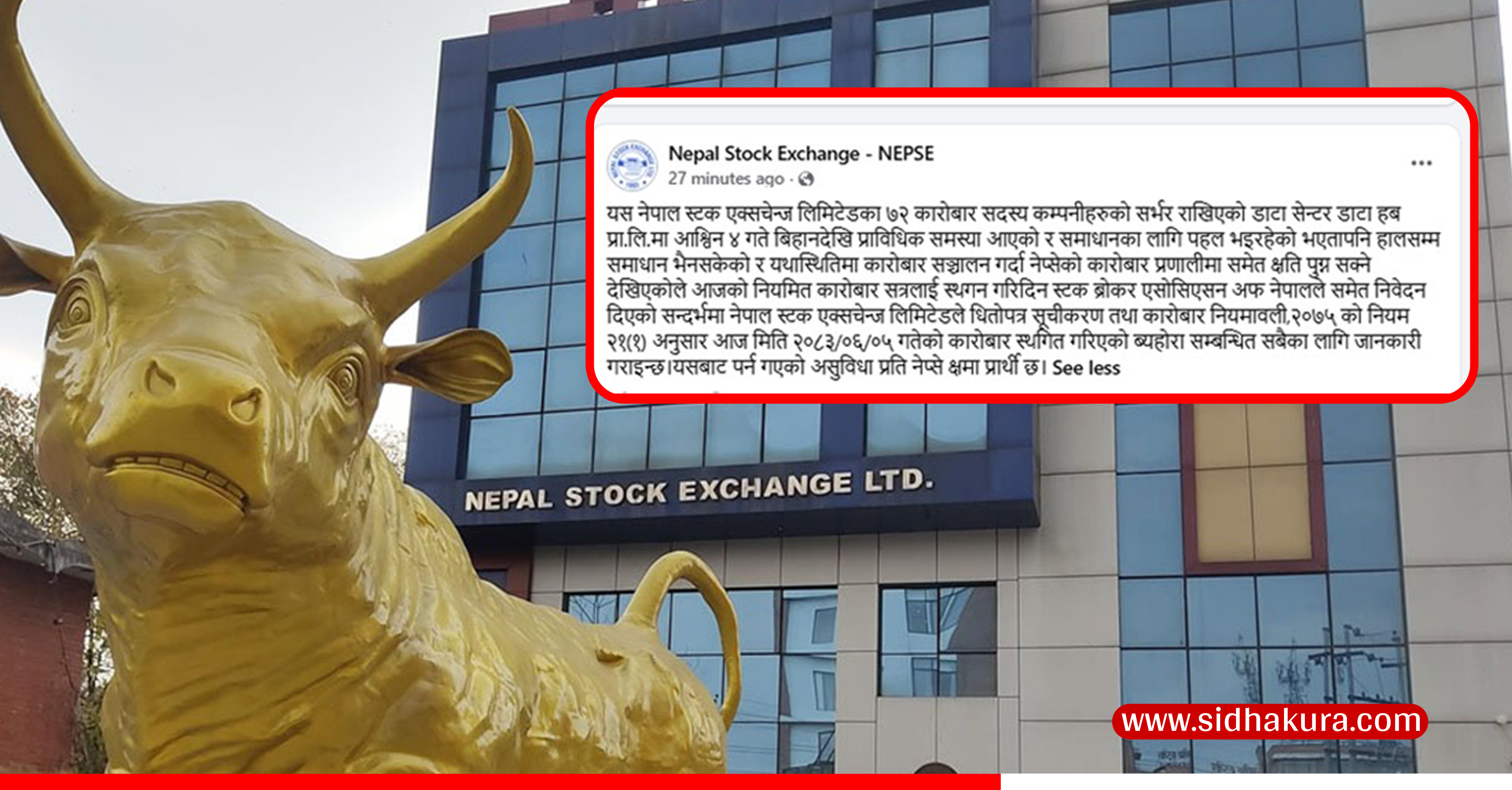 किन स्थगित भयाे सेयर बजारमा आजको कारोबार ?