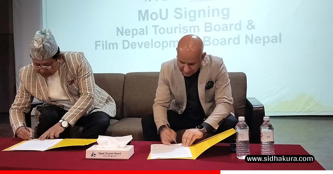 चलचित्र पर्यटन प्रवर्द्धनका लागि पर्यटन र चलचित्र विकास बोर्डबीच समझदारी