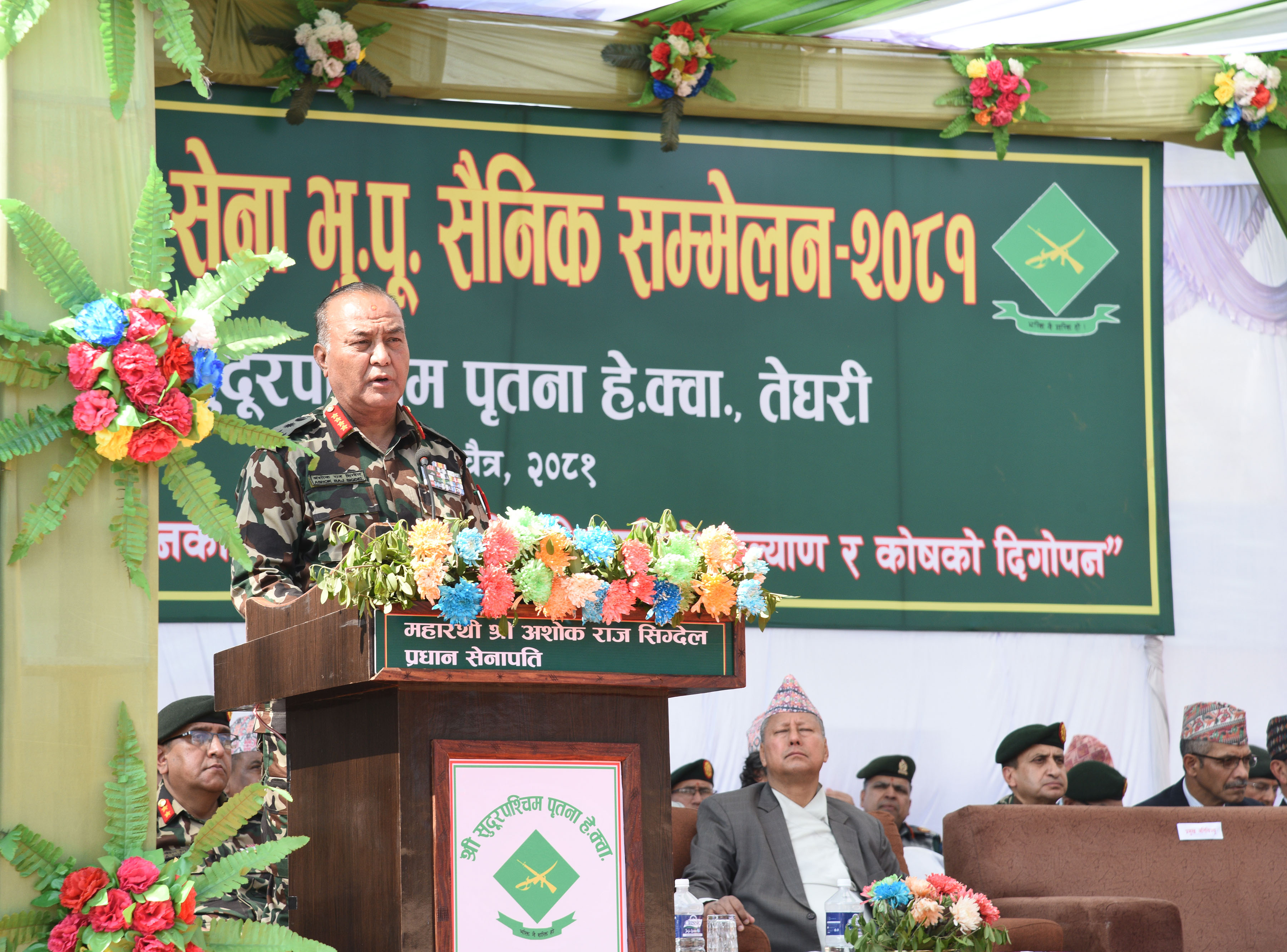 सेनाले संविधान प्रदत्त जिम्मेवारी पूरा गर्ने प्रधानसेनापतिको प्रतिबद्धता