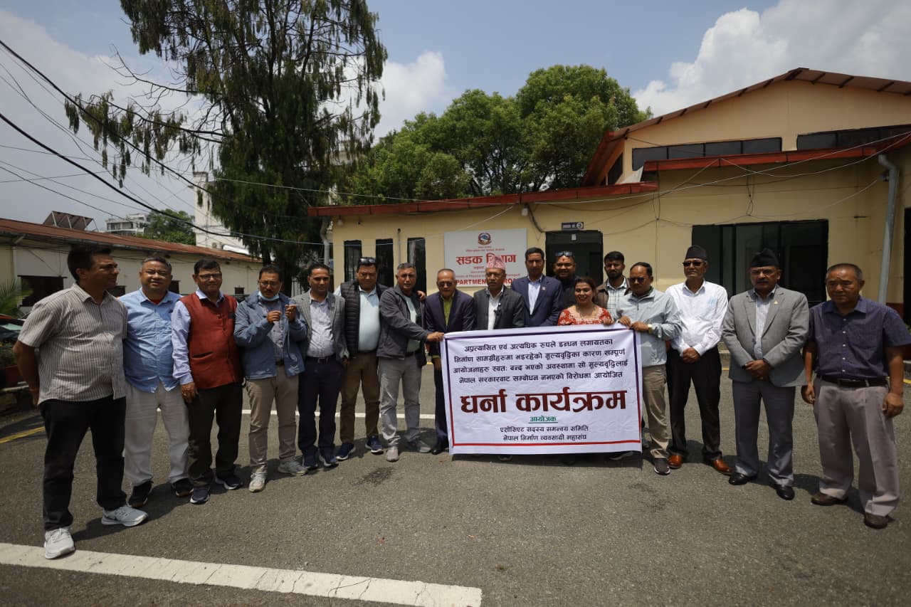Nirman-Byabasayi-dharna_NPL-(4)-1778741203.jpeg