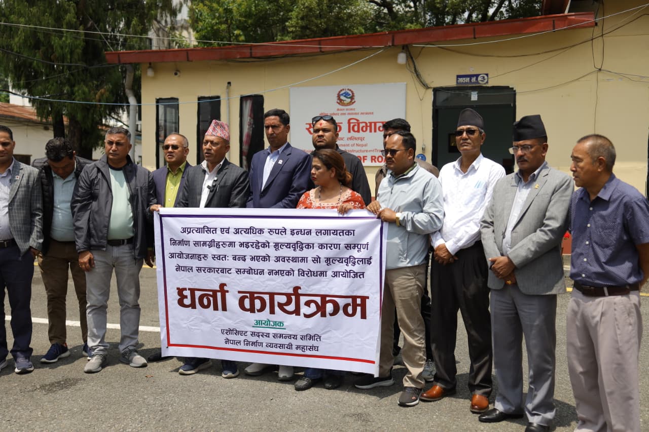 Nirman-Byabasayi-dharna_NPL-(5)-1778741204.jpeg