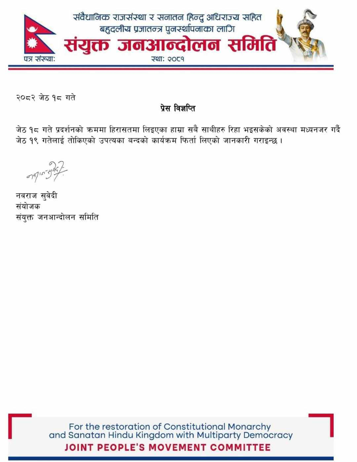 Notice-1748825811.jpg