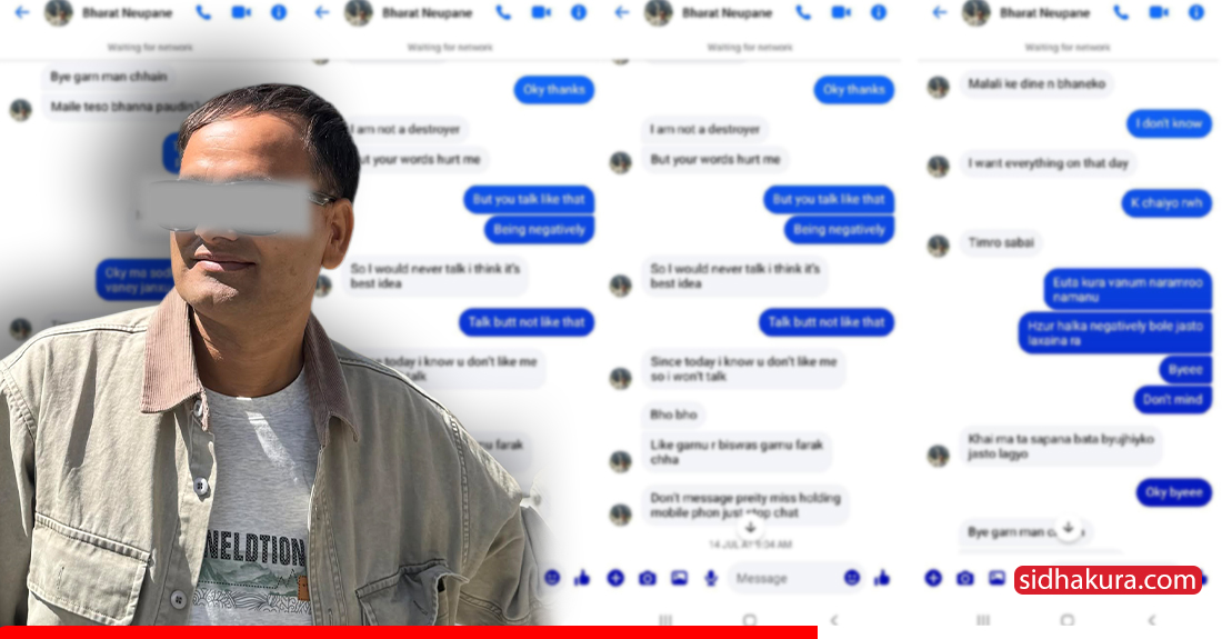 प्रधानाध्यापक बालिकामाथि यौन दुर्व्यवहारको आरोपमा पक्राउ