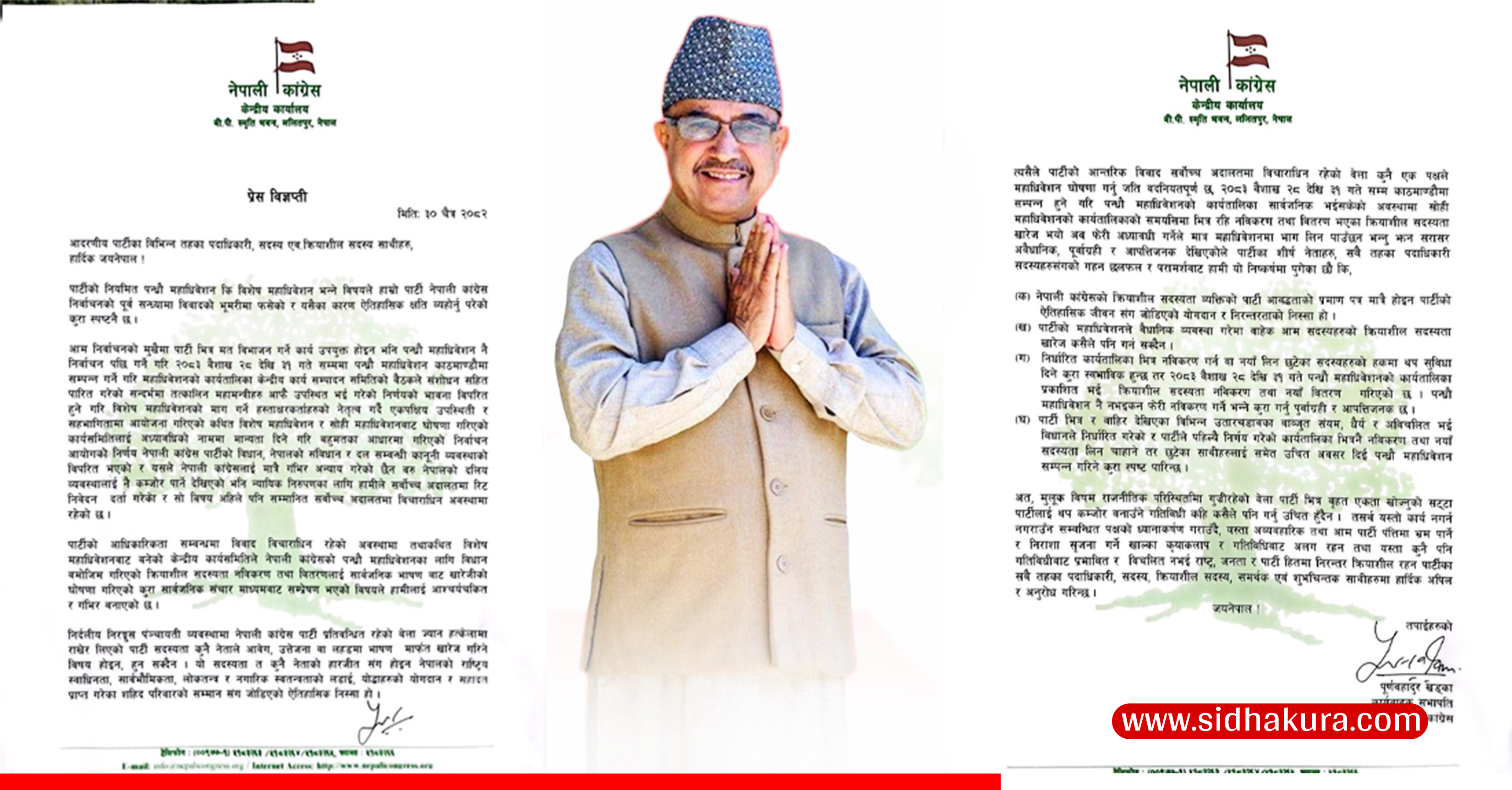 कार्यवाहक सभापतिको हैसियतमा पूर्णबहादुरले फेरि जारी गरे विज्ञप्ति, भने– क्रियाशील सदस्यता कसैले खारेज गर्न सक्दैन