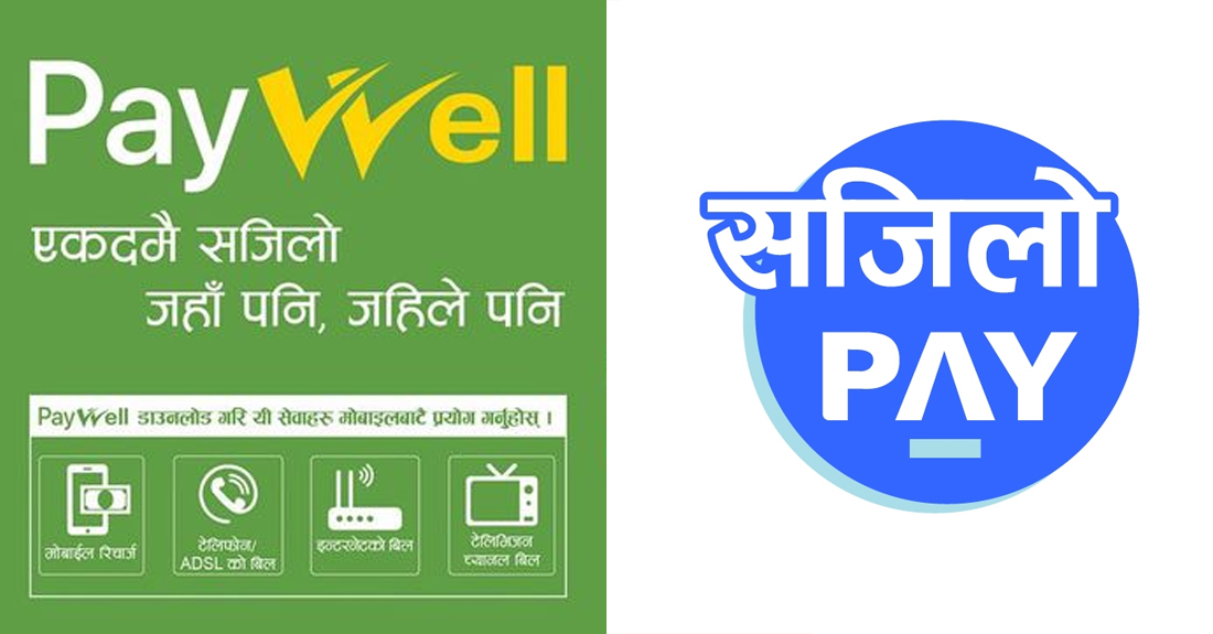 पे वेल नेपाल र सजिलो पेको  अनुमतिपत्र खारेज
