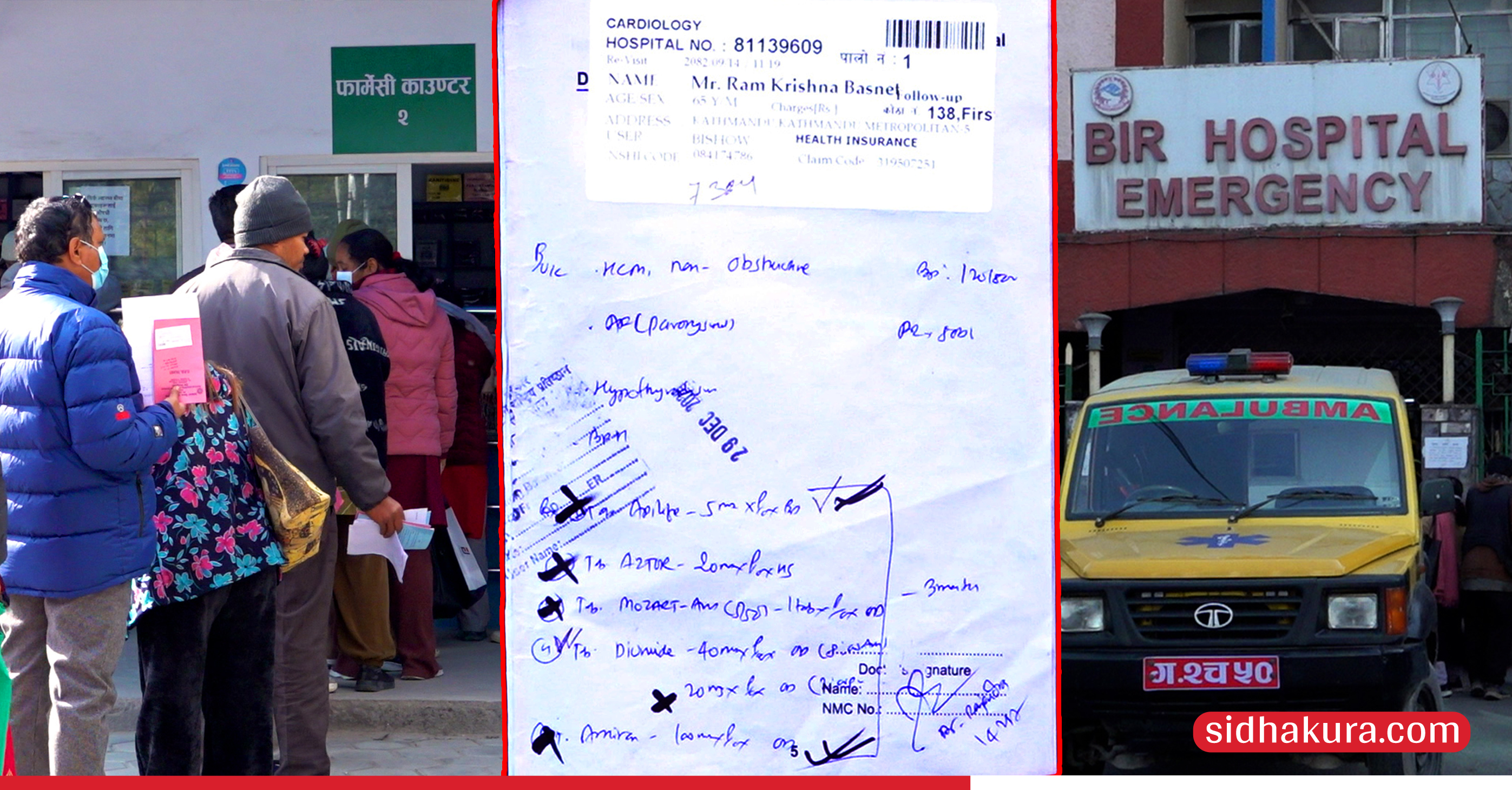 वीर अस्पतालमा बिरामीको कन्तबिजोग, औषधि अभावमा छटपटी