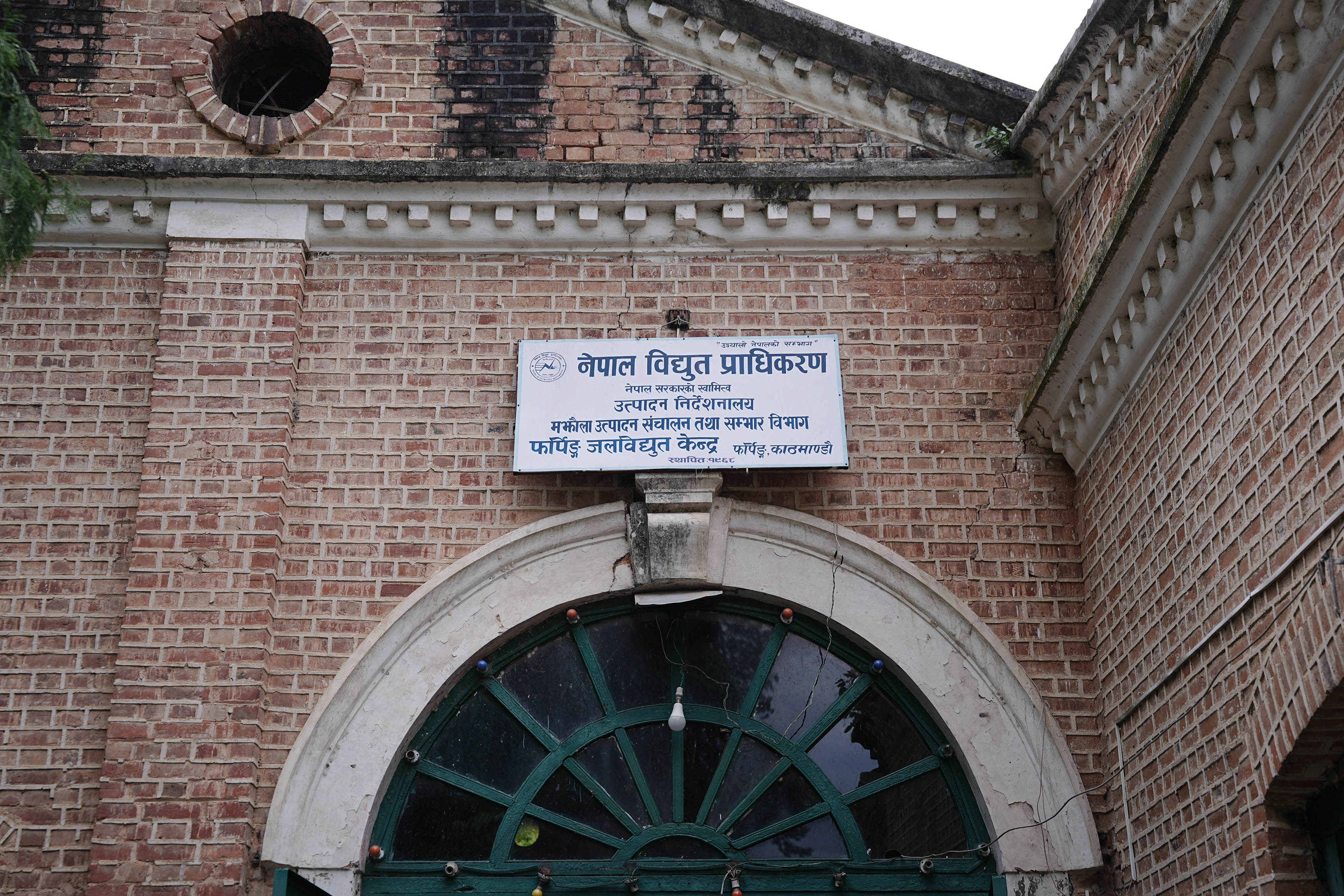 Pharping-Hydro_DSC08297-1786939061.jpg