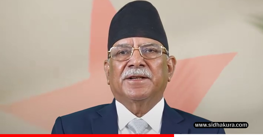 २४ गतेको घटनाको उद्देश्य नेपाललाई युक्रेनजस्तै अवस्थातर्फ धकेल्ने थियोः प्रचण्ड