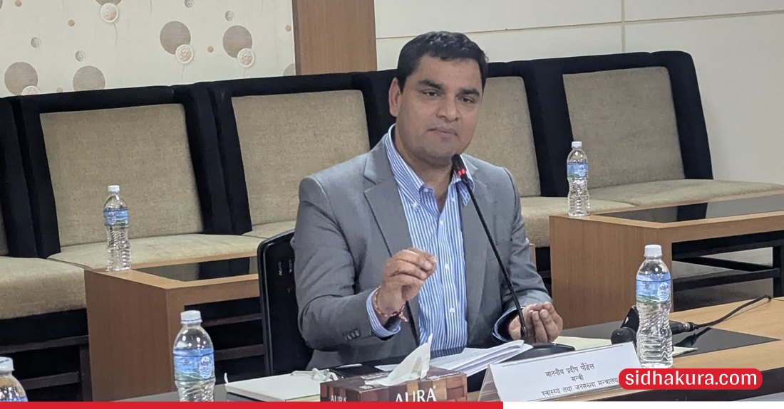 कुनै अस्पतालले बिमा कार्यक्रमलाइ रोके पुनः नविकरण हुँदैनः प्रदीप पौडेल
