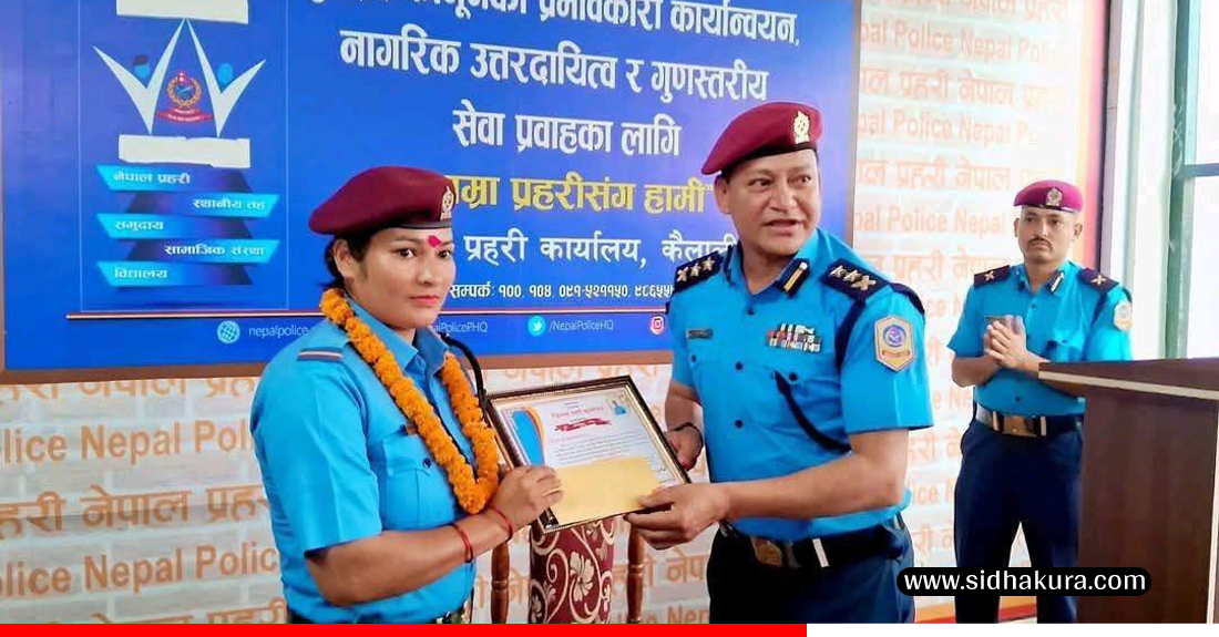 प्रसव पीडाले सडकमै ढलेकी सुत्केरीलाई बचाउने महिला प्रहरी चन्द्रिका देउवा सम्मानित