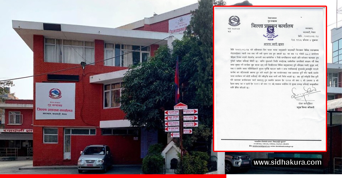 एमालेको युवा संघले काठमाडौँमा मोटरसाईकल र्याली गर्न नपाउने