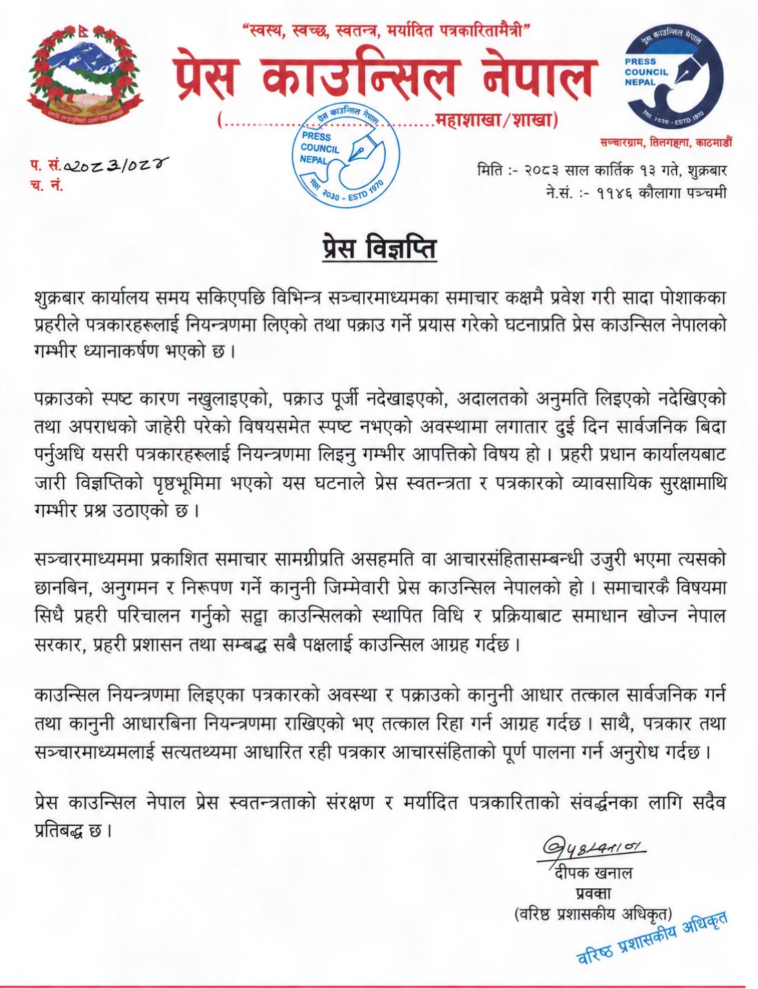 Press-council-1793369143.jpg