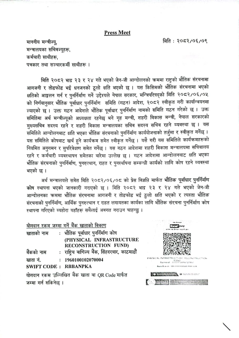 Press-meet-of-minister-khanal-and-ghising-(1)-1758790561.jpeg