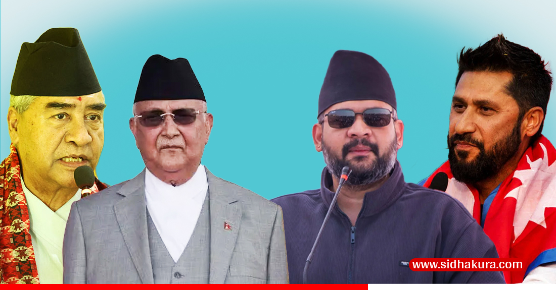 दुई तिहाइको ‘दम्भ’ भत्काउन दुई तिहाइ !