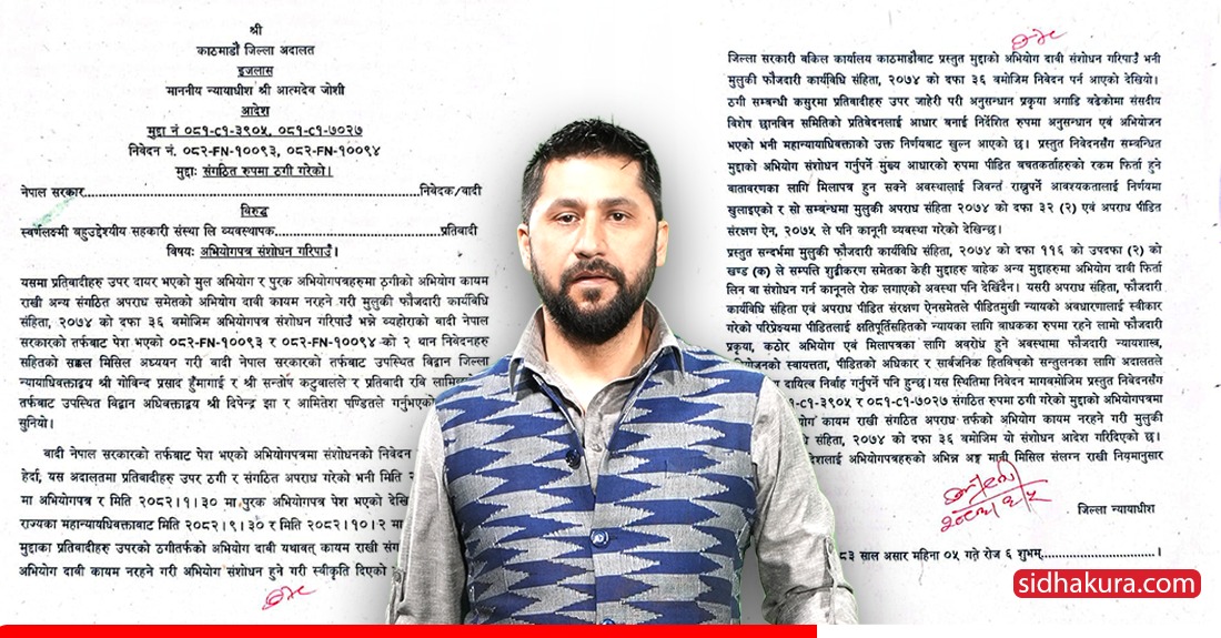 काठमाडौँ अदालतबाट पनि हट्यो रवि लामिछानेको संगठित अपराधको मुद्दा