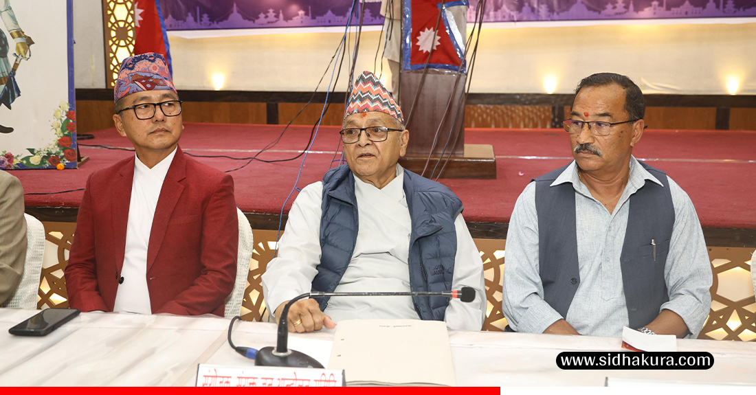 राजसंस्था पुनर्स्थापनाका लागि जेठ १५ गतेबाट अनिश्चतकालिन जनआन्दोलन गरिने