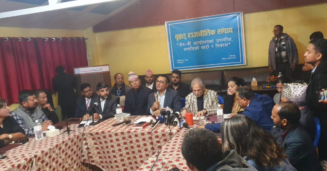 बालुवाटारमा सुरु भयो रास्वपाले आयोजना गरेको वैकल्पिक शक्तिहरुसँगकाे बृहत् राजनीतिक संवाद