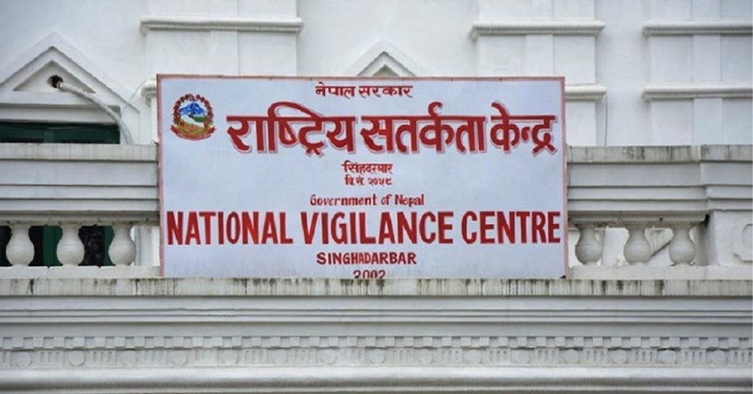 सरकारी कार्यालयमा कर्मचारीको काम निगरानी गर्न राष्ट्रिय सतर्कता केन्द्र सक्रिय