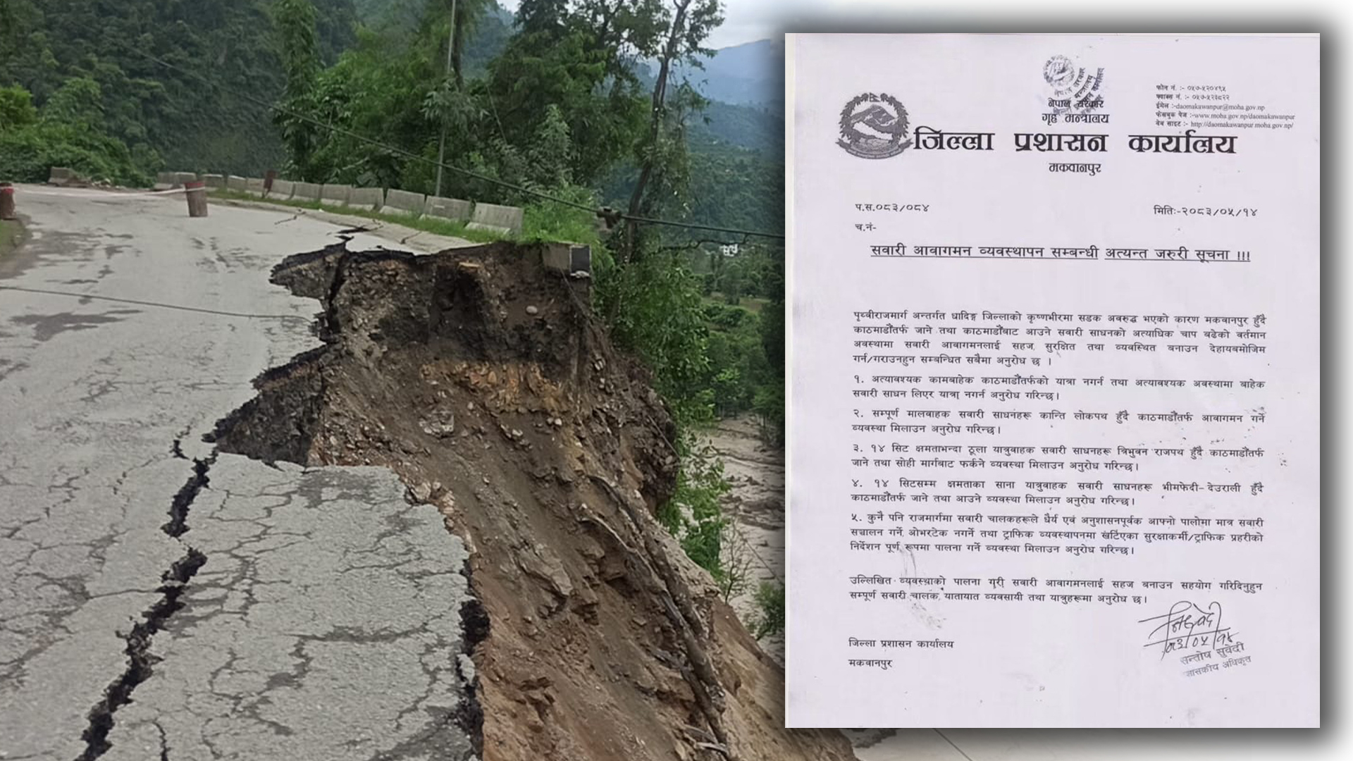 कृष्णभिरको पहिरोले अवरुद्ध पृथ्वी राजमार्गको विकल्पमा यी हुन् तीन रुट