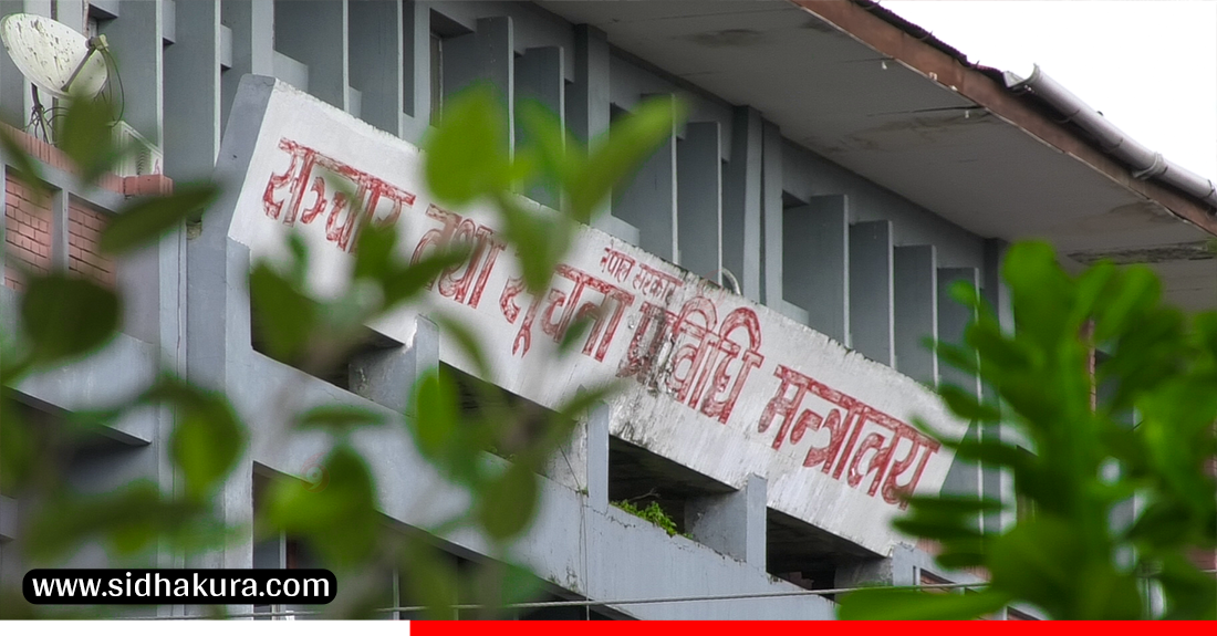 प्रेस काउन्सिल, गोरखापत्र संस्थान र सार्वजनिक सेवा प्रसारणको नेतृत्व छनौटका लागि दरखास्त आह्वान