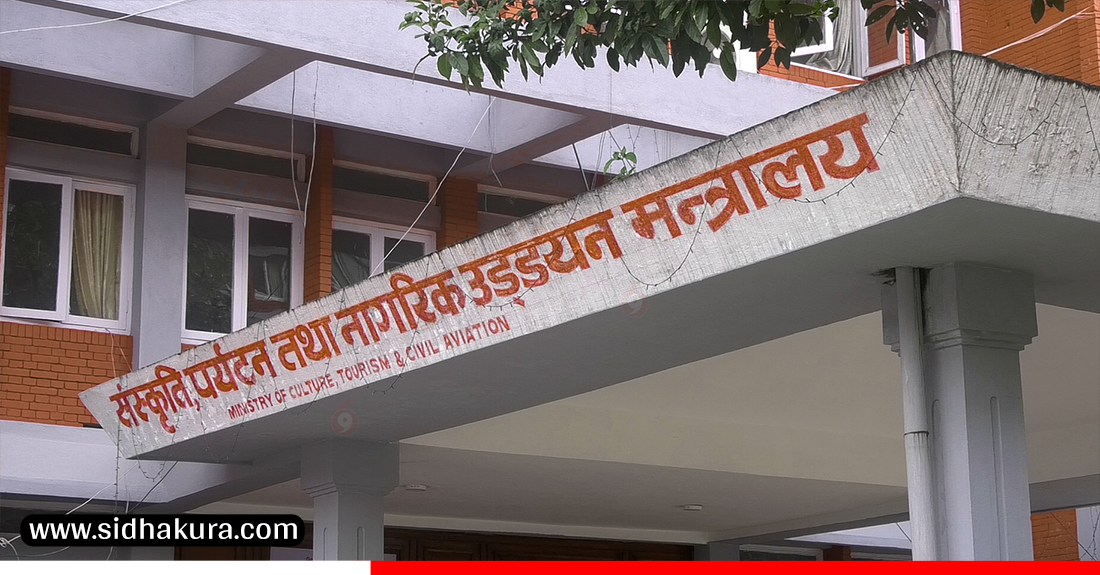 वायु सेवा निगममा रिक्त पाँच सञ्चालक सदस्यका लागि सूचना आह्वान