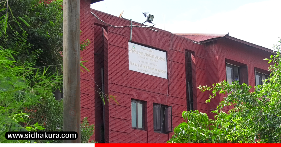 स्वास्थ्यमा ९५ अर्व ८१ करोड बजेट, स्वास्थ्य बीमाका लागि १० अर्ब