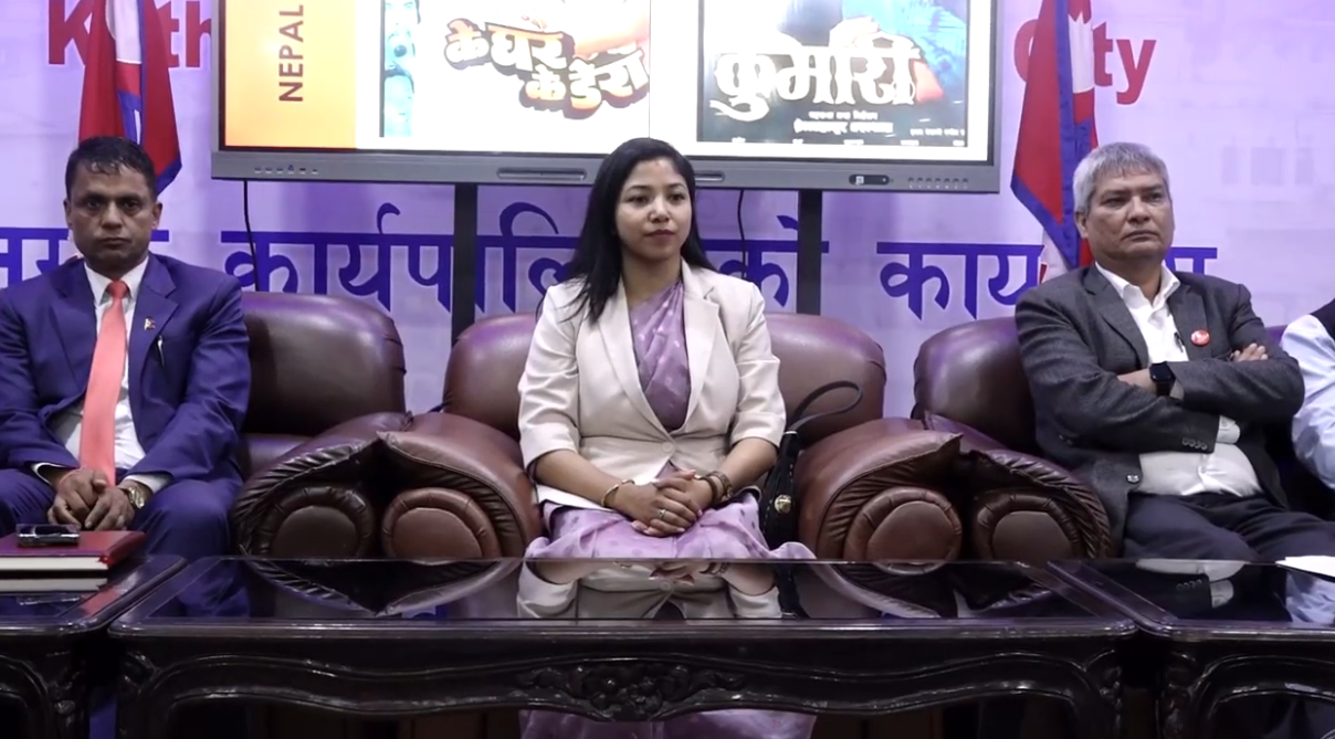 काठमाडौँ महानगरले कात्तिक १३ देखि १५ गतेसम्म फिल्म फेस्टिभल आयोजना गर्ने