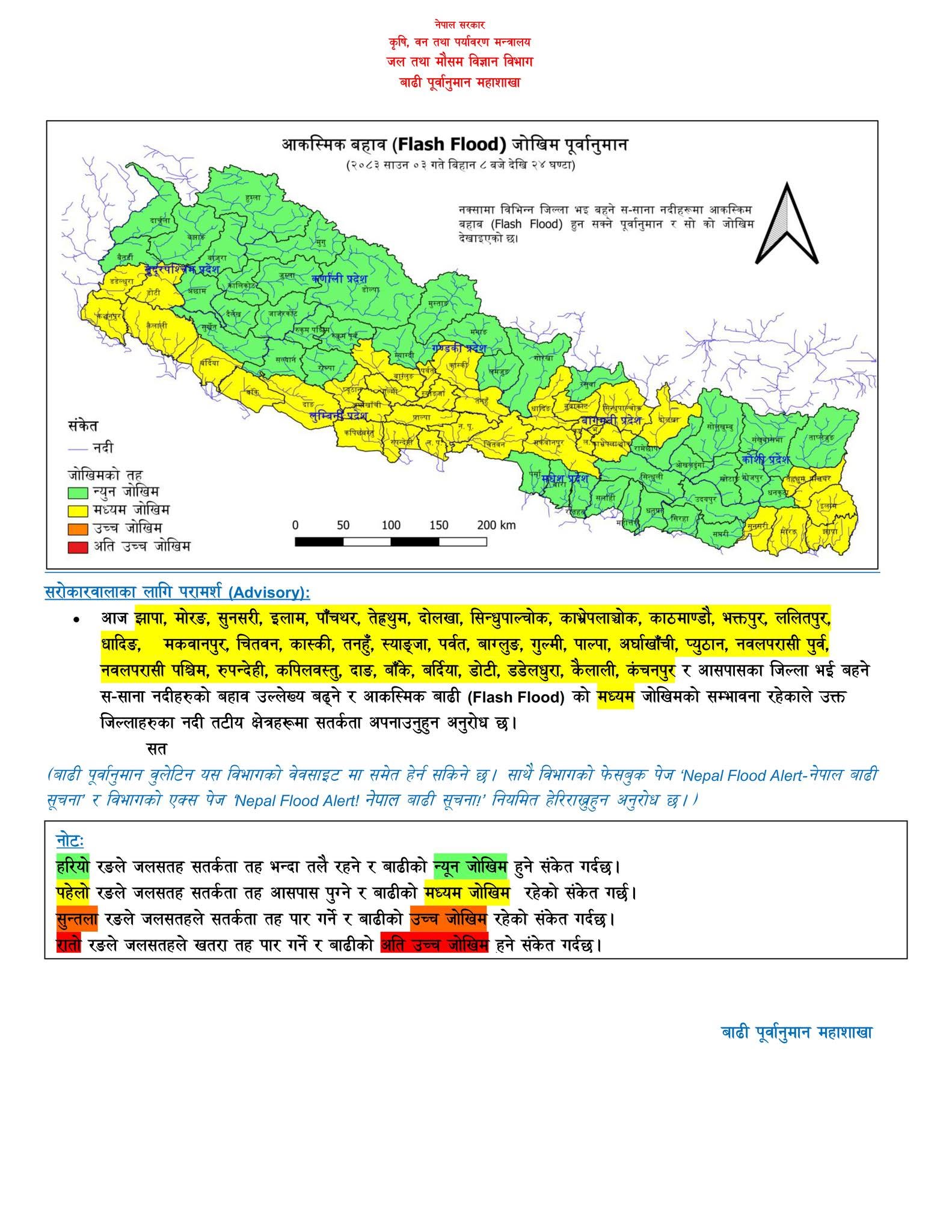 Shyapurbesi_to_Rasuwagadhi--(16)-1784432335.jpg