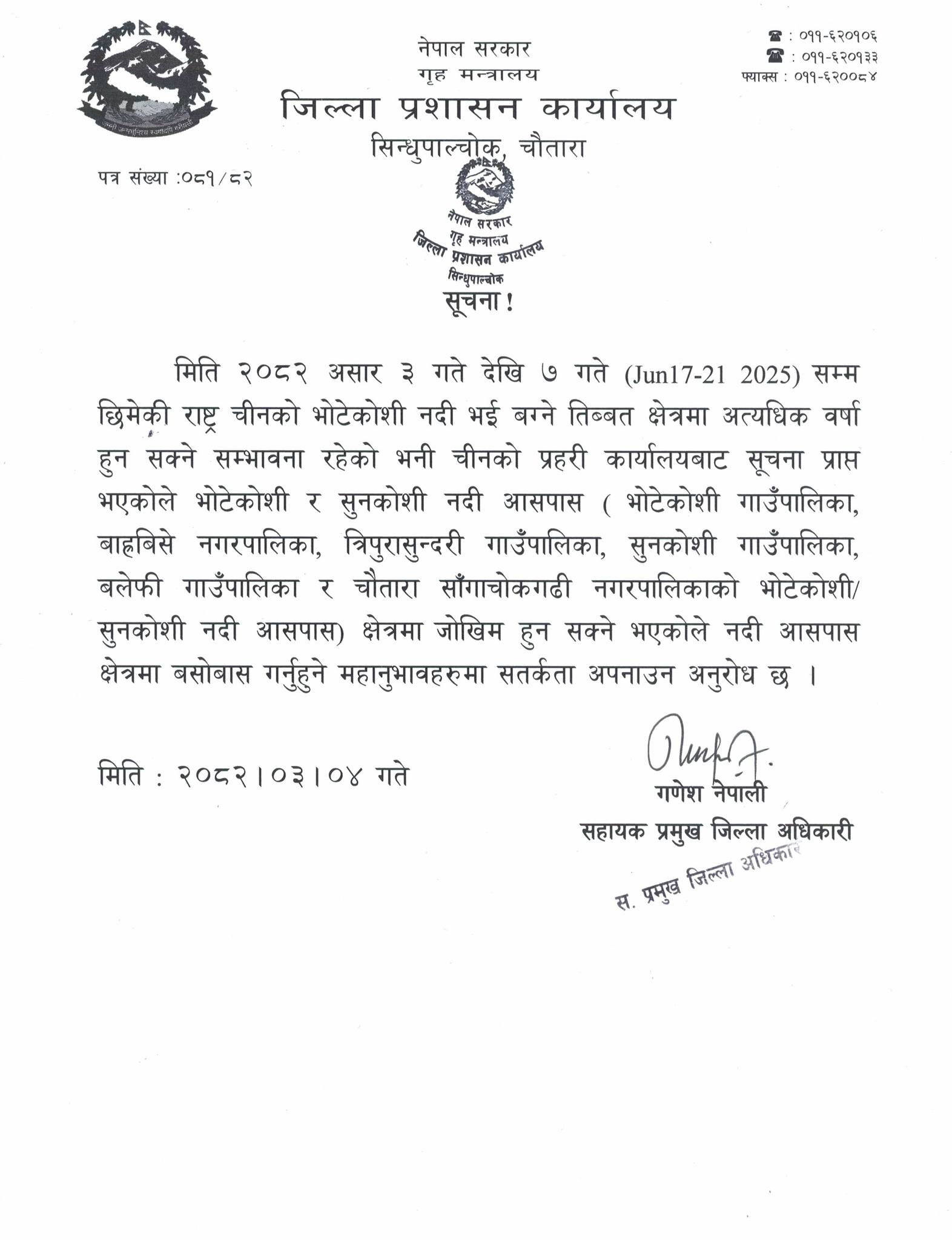 Sindhupalchowk-(1)-1750231525.png