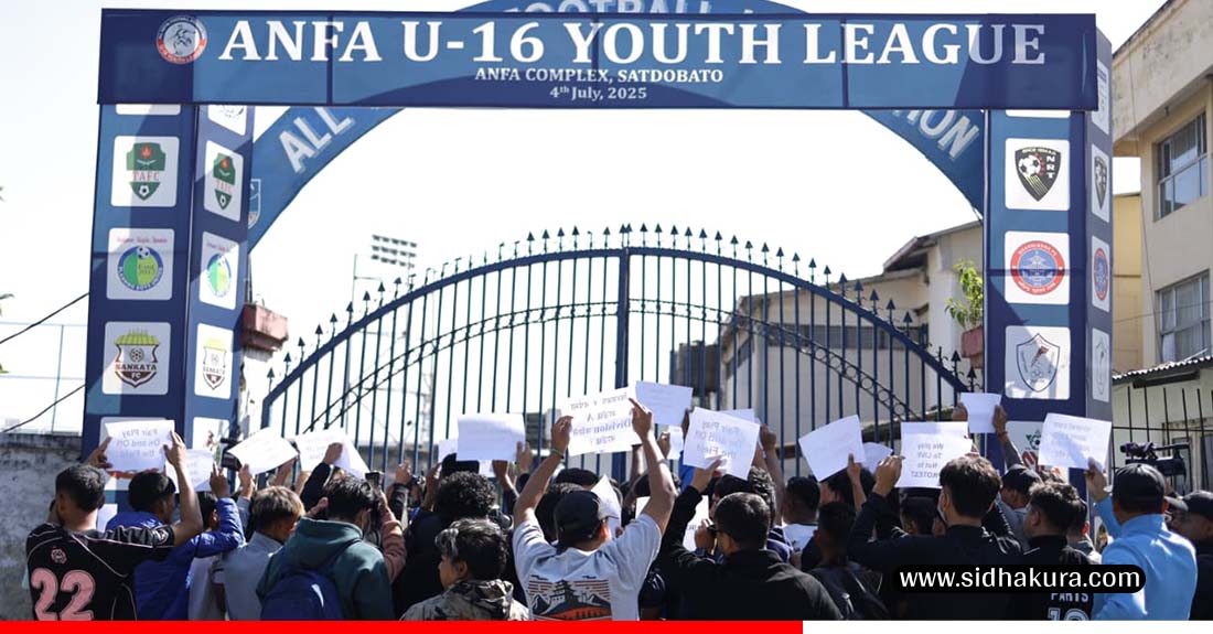 फुटबल खेलाडी तथा समर्थकद्वारा एन्फा कम्प्लेक्समा धर्ना