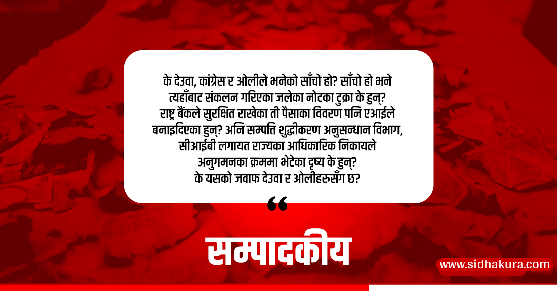 प्रविधिको गलत व्याख्या नगर, दुरुपयोग नगर