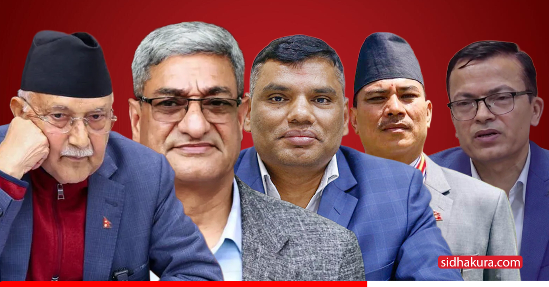 जेन–जी आन्दोलनमा दमन गर्नेमाथि सुरु भयो अनुसन्धान, केपी ओली सहित ५ जनाको पासपोर्ट रोक्का र काठमाडौँ छोड्न निषेध