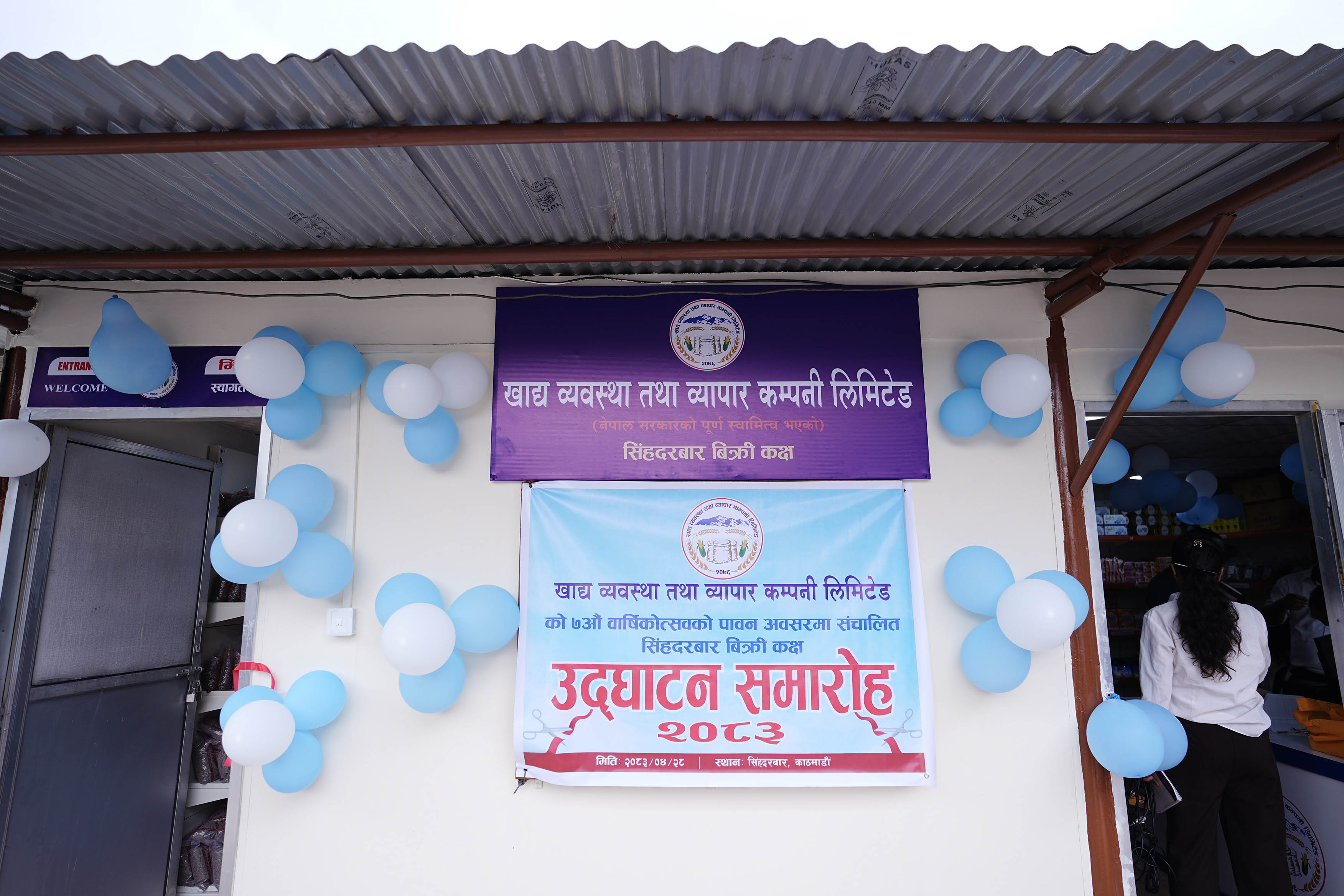 Supath-Pasal-_-957-1786605611.jpg