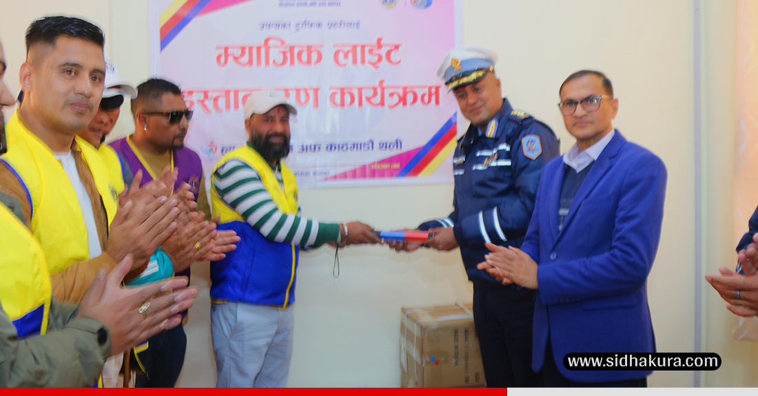 उपत्यक ट्राफिक प्रहरीलाई ‘म्याजिक लाइट’ हस्तान्तरण