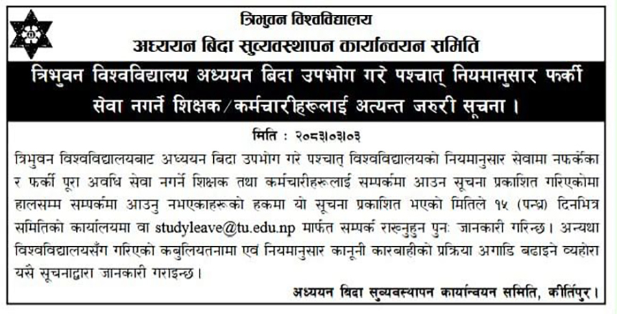 TU-Notice-1781672788.jpeg