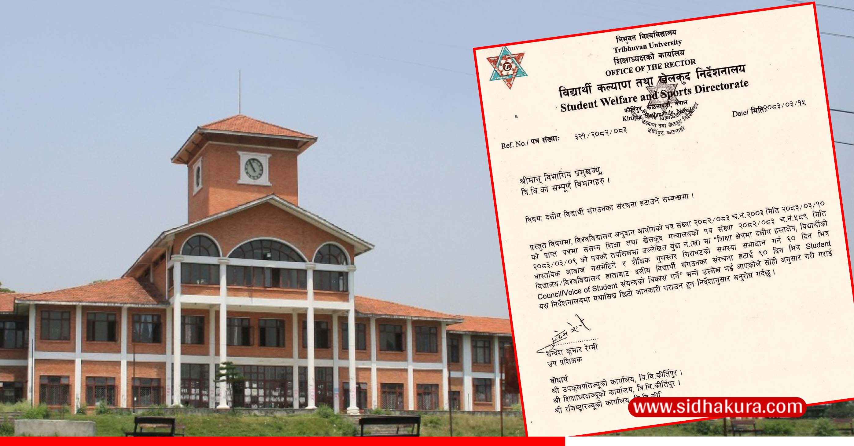 त्रिविबाट दलीय विद्यार्थी संगठन हटाउन ६० दिनको समयसीमा