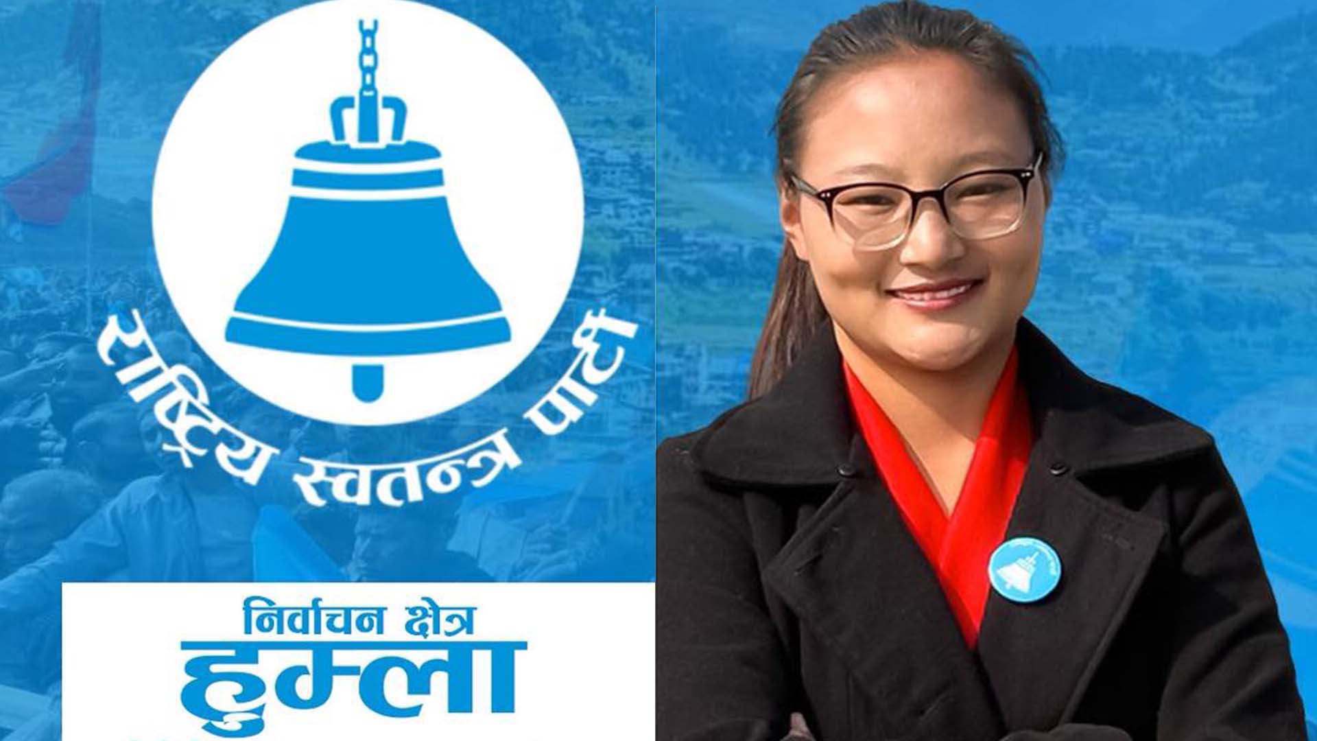 रास्वपा सभापति मार्फत टासी लाजोमले गराइन निर्वाचन आयोग र गृहको ध्यानाकर्षण: निर्वाचन निष्पक्ष र भयमुक्त  हाेस्