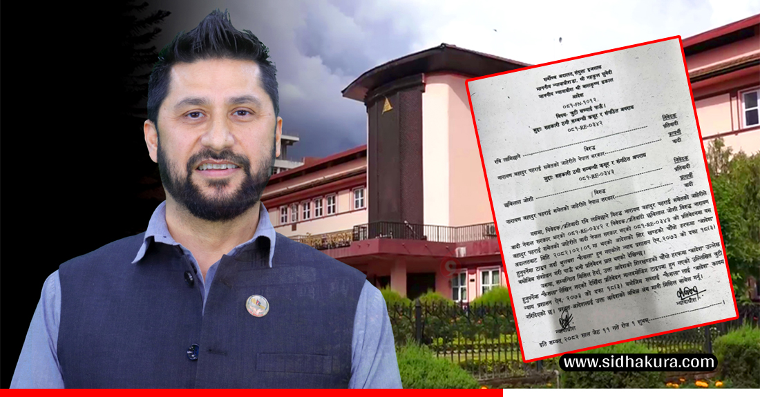 सर्वोच्चले सच्यायो रवि लामिछानेको मुद्दामा गरेको आदेशमा भएको त्रुटी