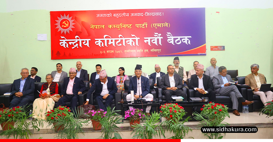 एमाले केन्द्रीय कमिटी बैठक सुरू, सदस्यलाई आफ्नो धाराण राख्न ३ मिनेट समय