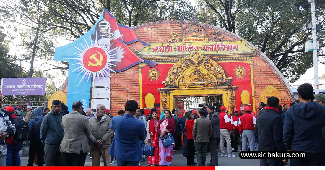 एमाले महाधिवेशन बन्दसत्र ३ बजेदेखि सुरु हुने,  यस्तो बन्दैछ  केन्द्रीकमिटि