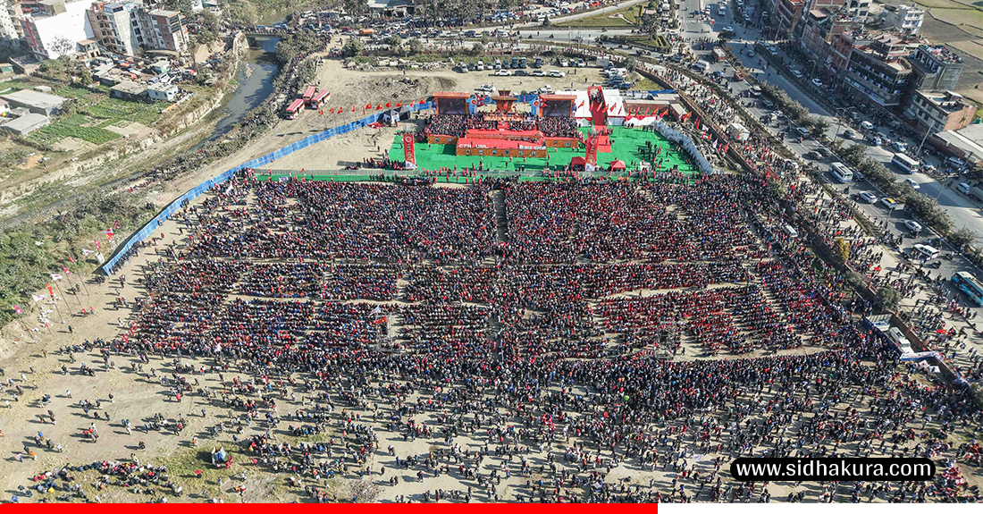 ड्रोनबाट हेर्दा यस्तो देखियो एमाले महाधिवेशन (तस्बिरहरु)