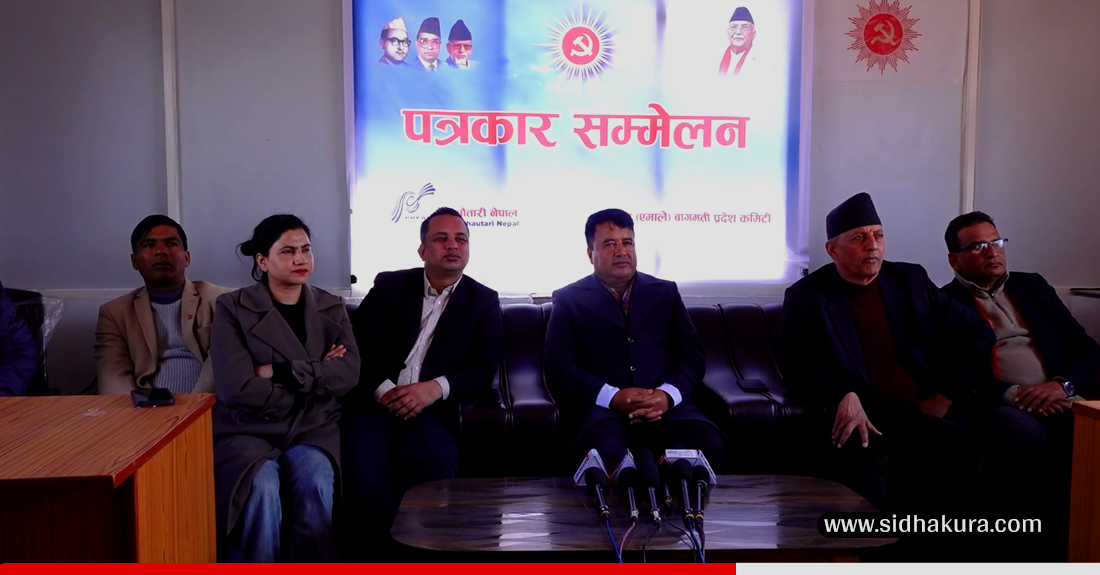 एमालेले आइतबार काठमाडौँमा निर्वाचन केन्द्रित बिशेष जनप्रदर्शन गर्ने