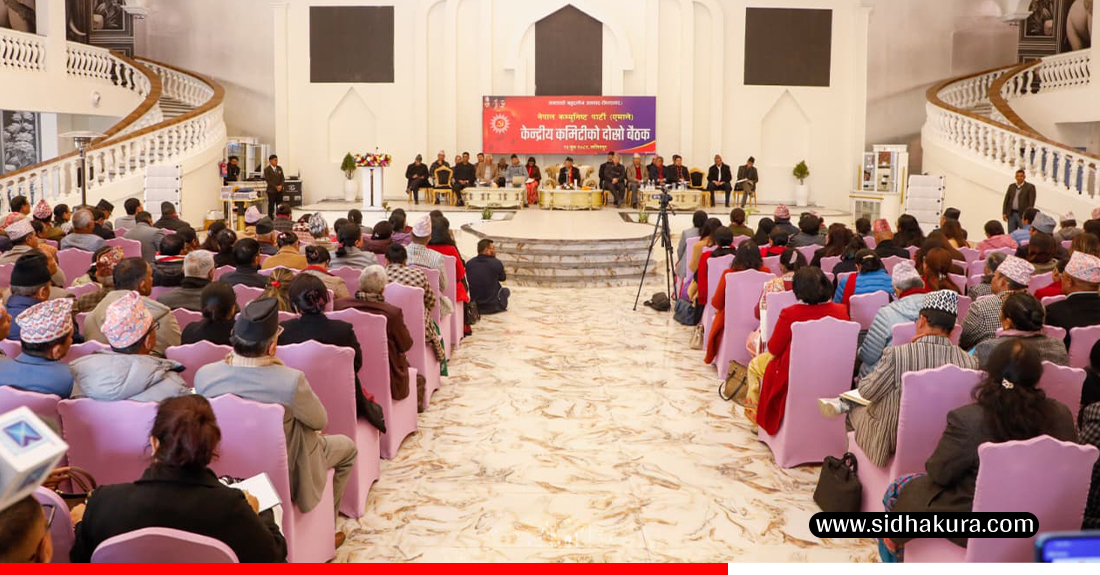 एमालेको दोस्रो केन्द्रीय कमिटी बैठक जारी