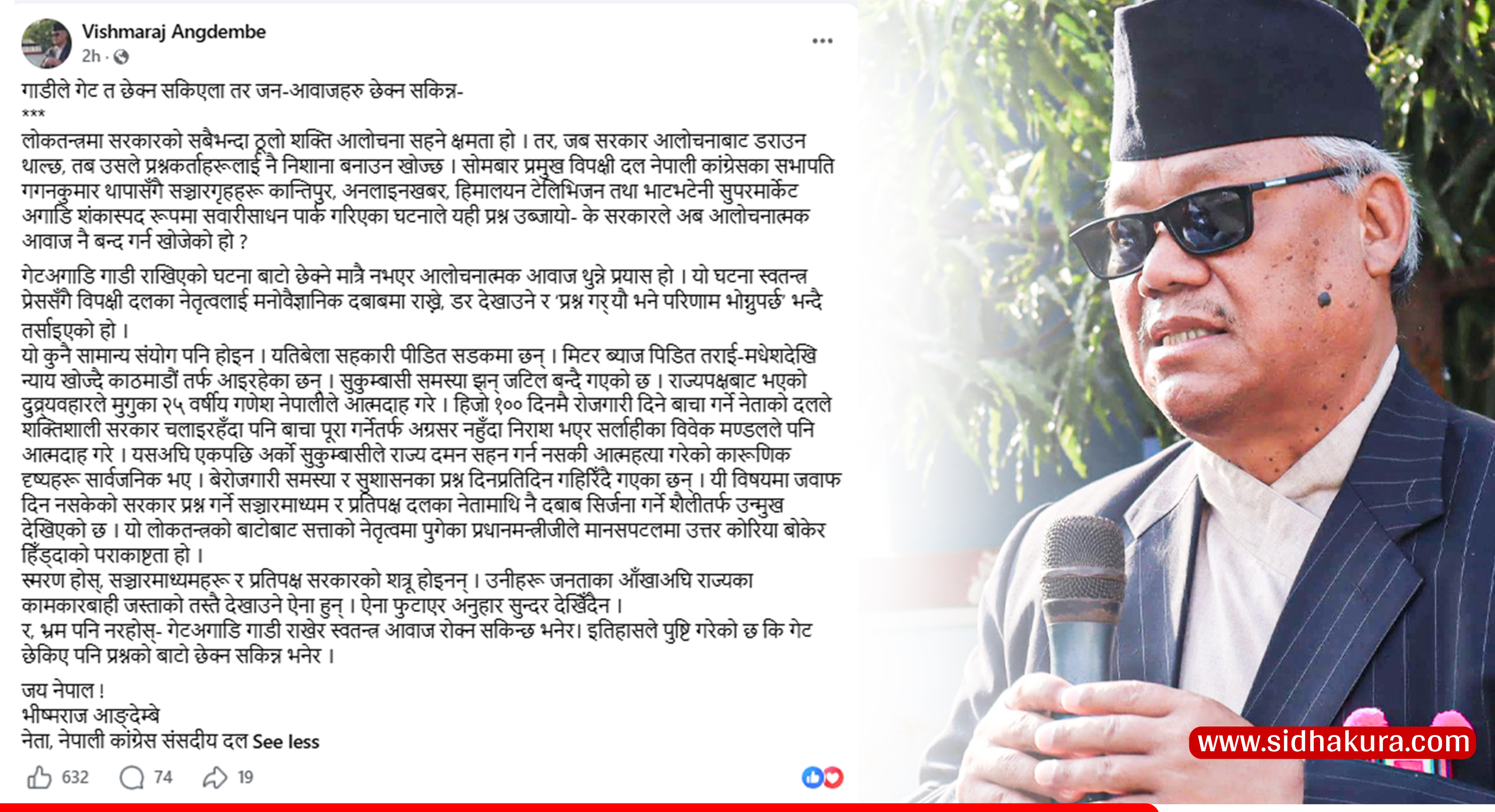 गाडीले गेट त छेकिएला, जनआवाज छेक्न सकिन्न : भीष्मराज आङ्देम्बे