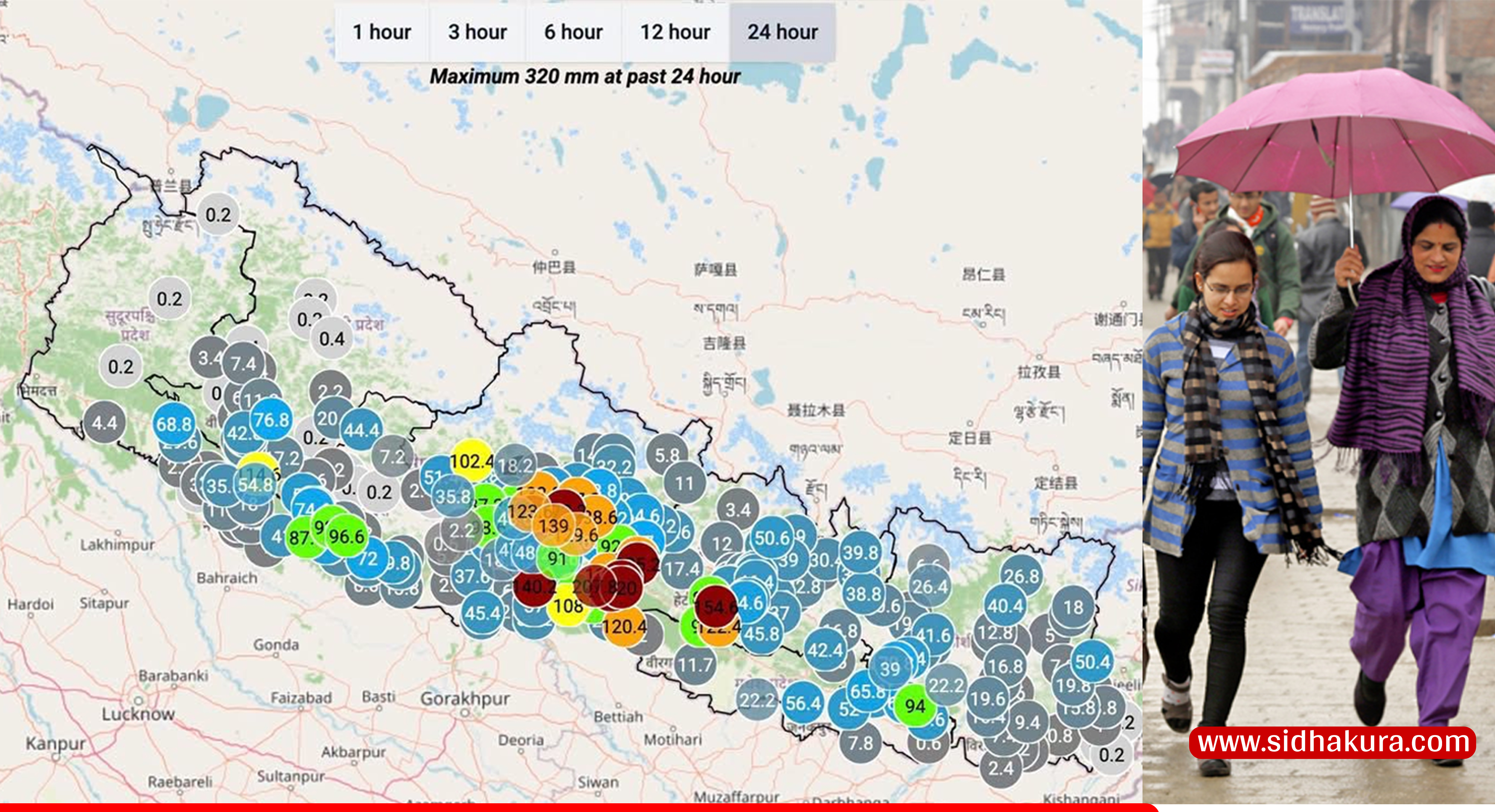 नेपाल नजिक आएको प्रणालीले भारी वर्षा गराउँदै, २४ घण्टामै भयो ३१८ मिलिमिटर वर्षा