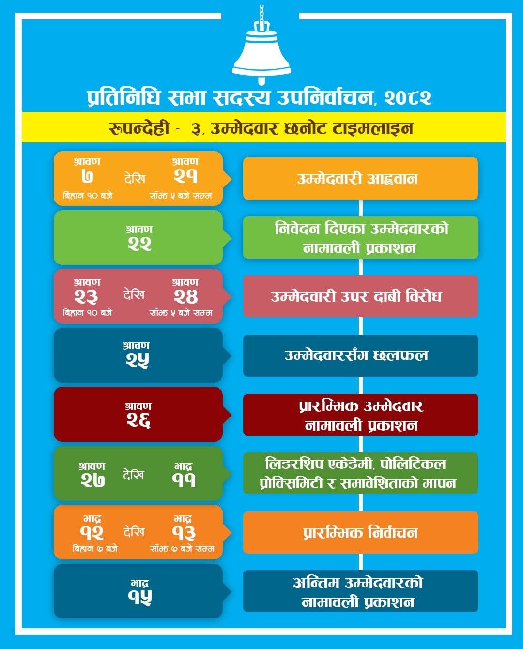 WhatsApp-Image-2025-07-21-at-5.50.00-PM-1753104149.jpeg